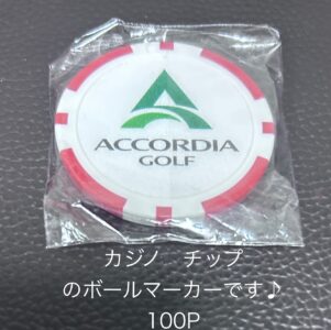 ボールマーカー
