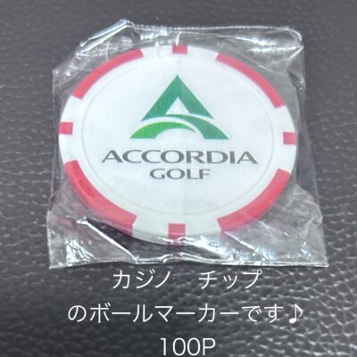ボールマーカー