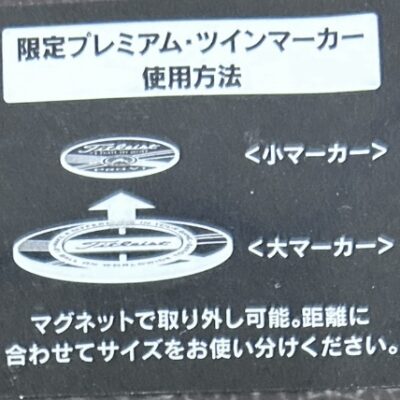 タイトリストツインボールマーカー